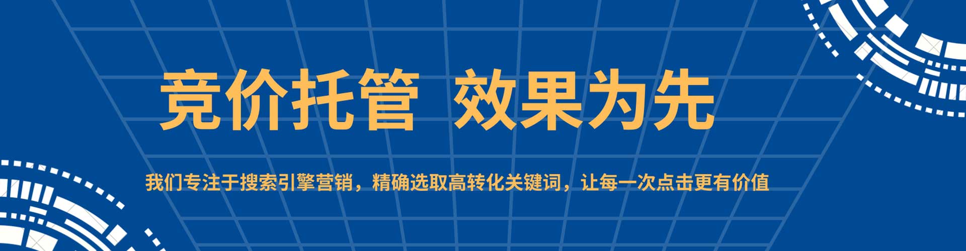 辉南sem推广