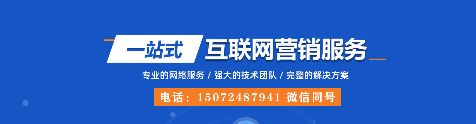 辉南sem外包